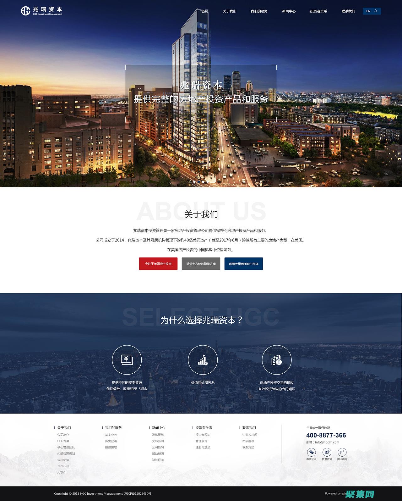 企業(yè)做時該如何選擇網(wǎng)絡(luò)公司