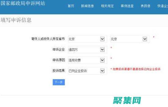 國家投訴網(wǎng)站都有哪些 (國家投訴網(wǎng)站官網(wǎng))