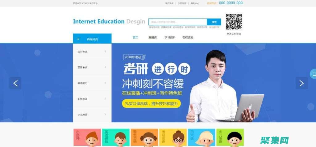 如何創建網站
