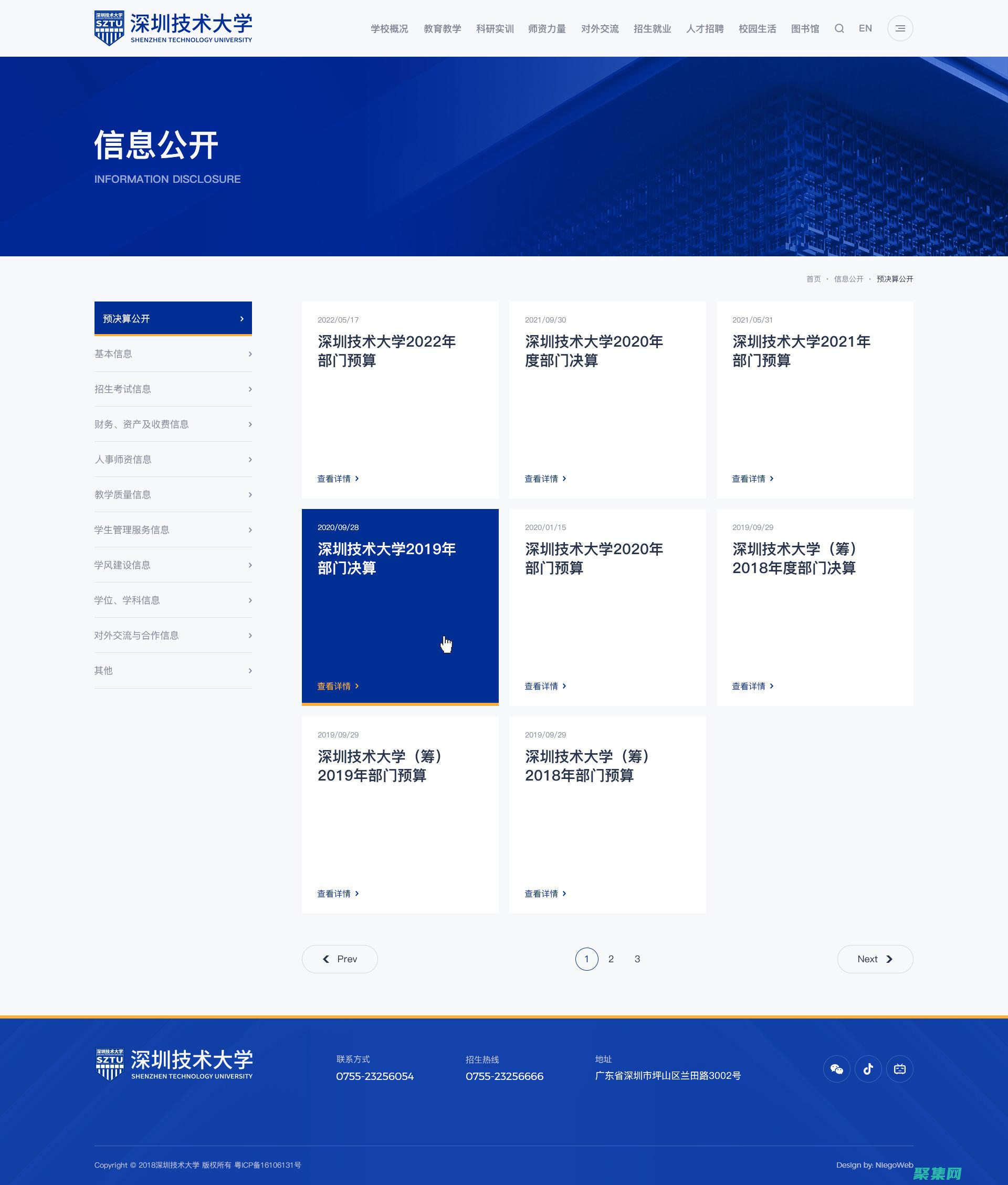 深圳網(wǎng)站設(shè)計公司哪家比較好
