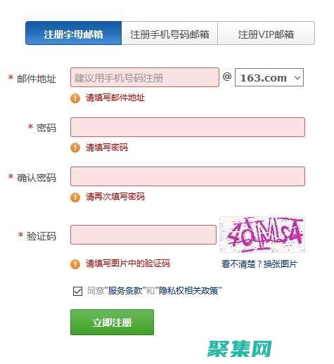 怎么注冊免費(fèi)注冊網(wǎng)站