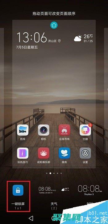 手機怎樣設(shè)置鎖屏壁紙