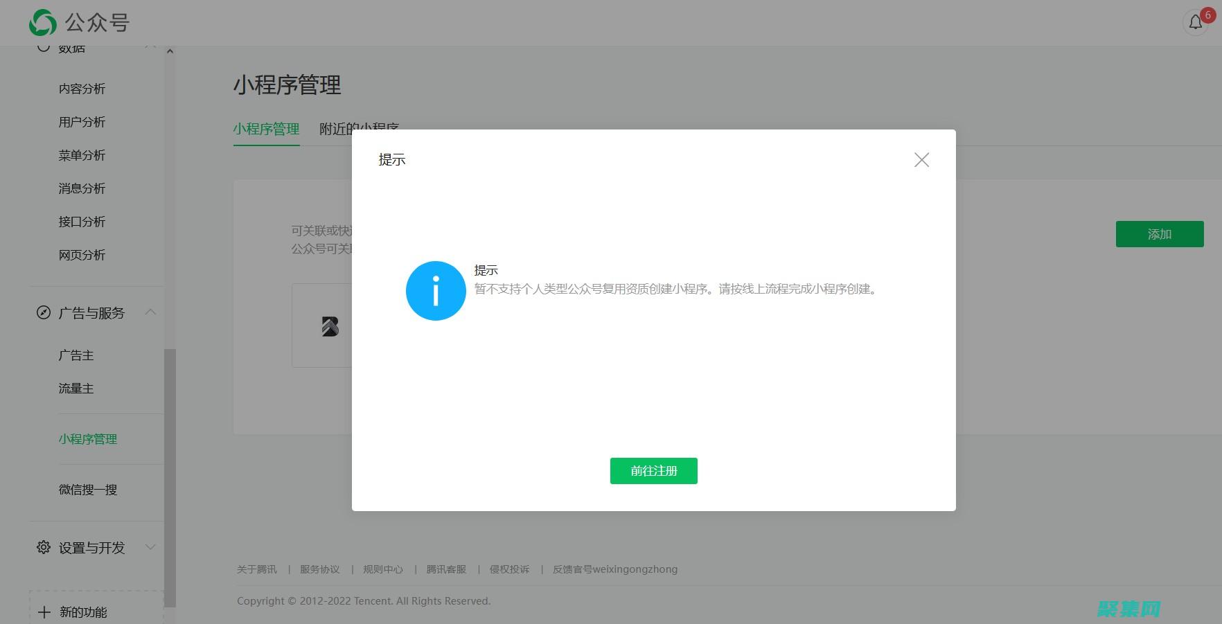 請問怎么注冊微信號