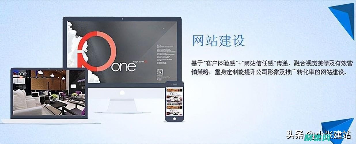 網(wǎng)站制作哪家好