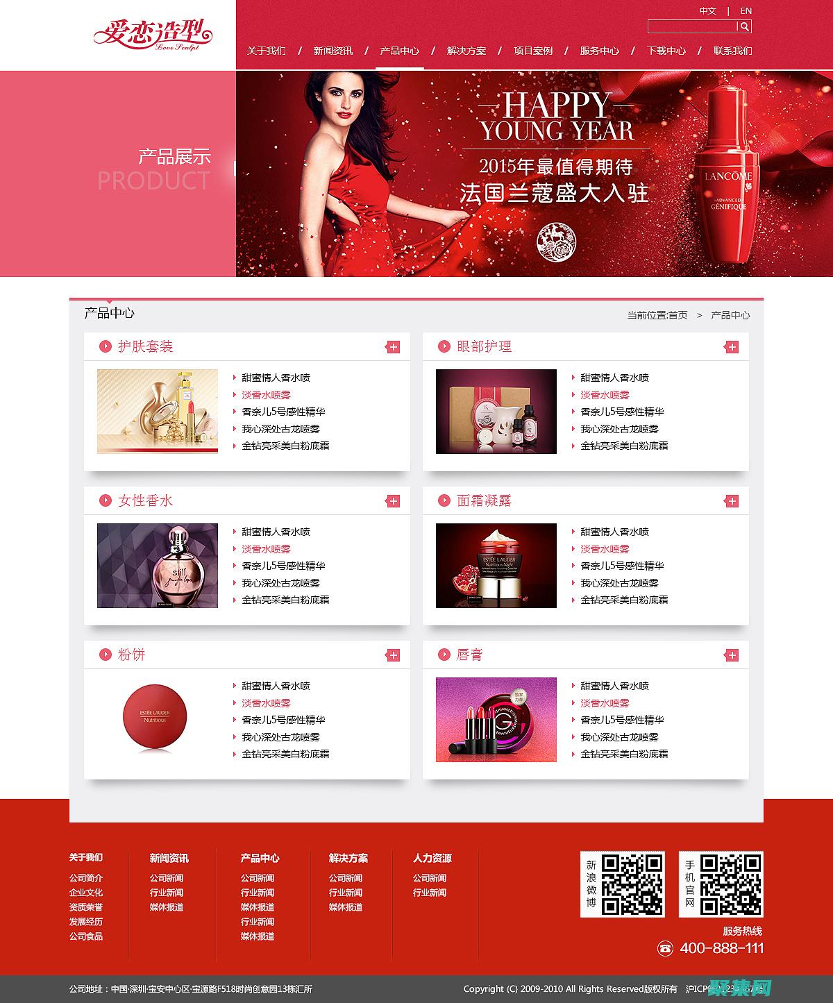 電商網(wǎng)站排行