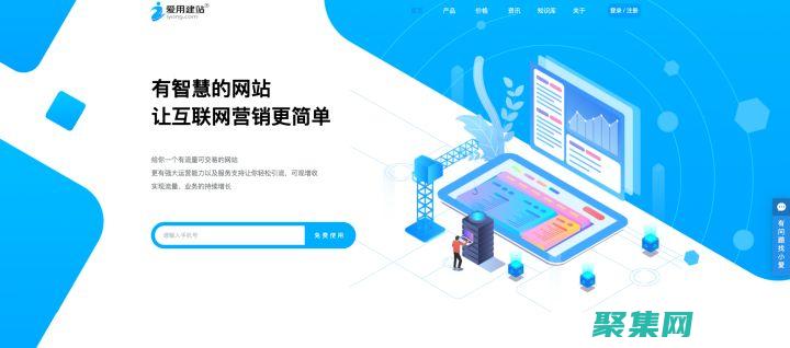 如何免費(fèi)建站如何免費(fèi)制作網(wǎng)站 (如何制作網(wǎng)站免費(fèi)建站)