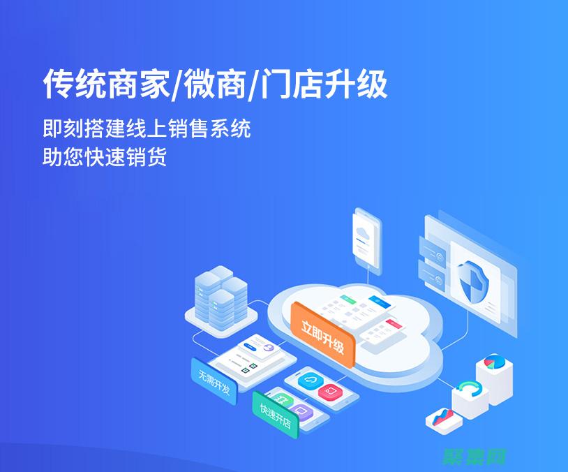 電商網(wǎng)站建設(shè)如何設(shè)計 (電商網(wǎng)站建設(shè)制作)