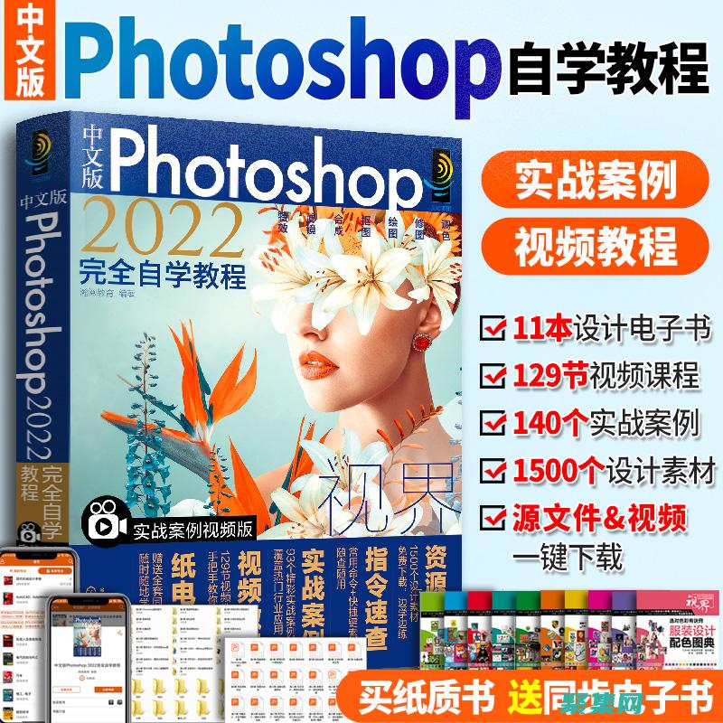 PS基礎(chǔ)入門教程photoshop基礎(chǔ)操作入門教程 (ps基礎(chǔ)入門課程)