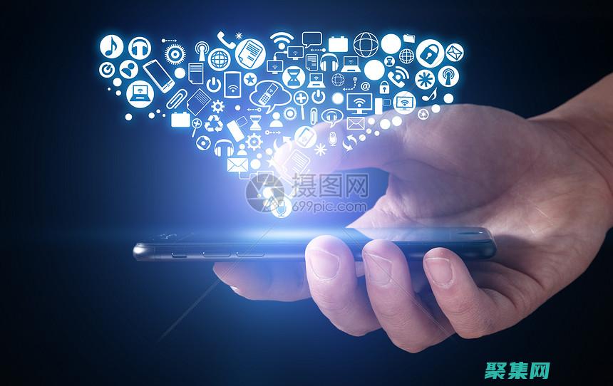 手機的作用有哪些