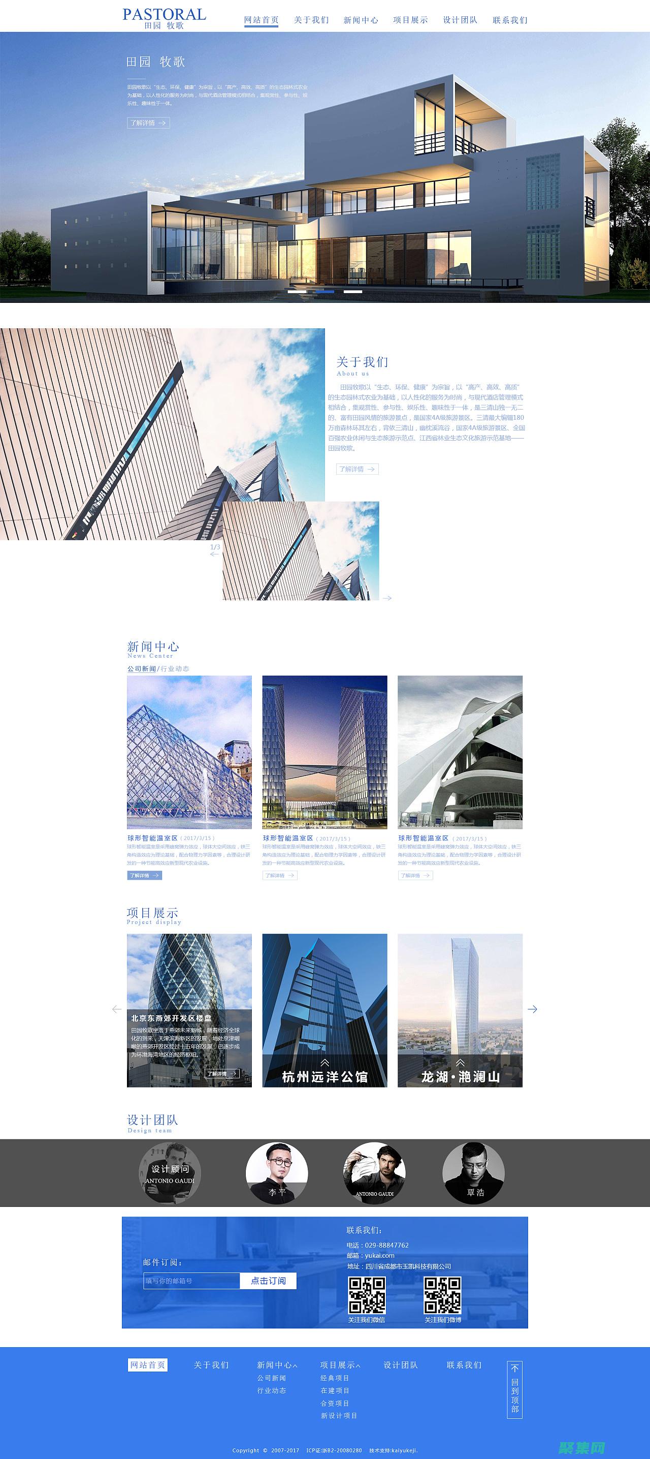 高端網站制作設計