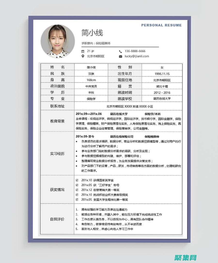 如何申請個人破產保護