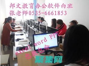 如果去報(bào)一個(gè)電腦培訓(xùn)班