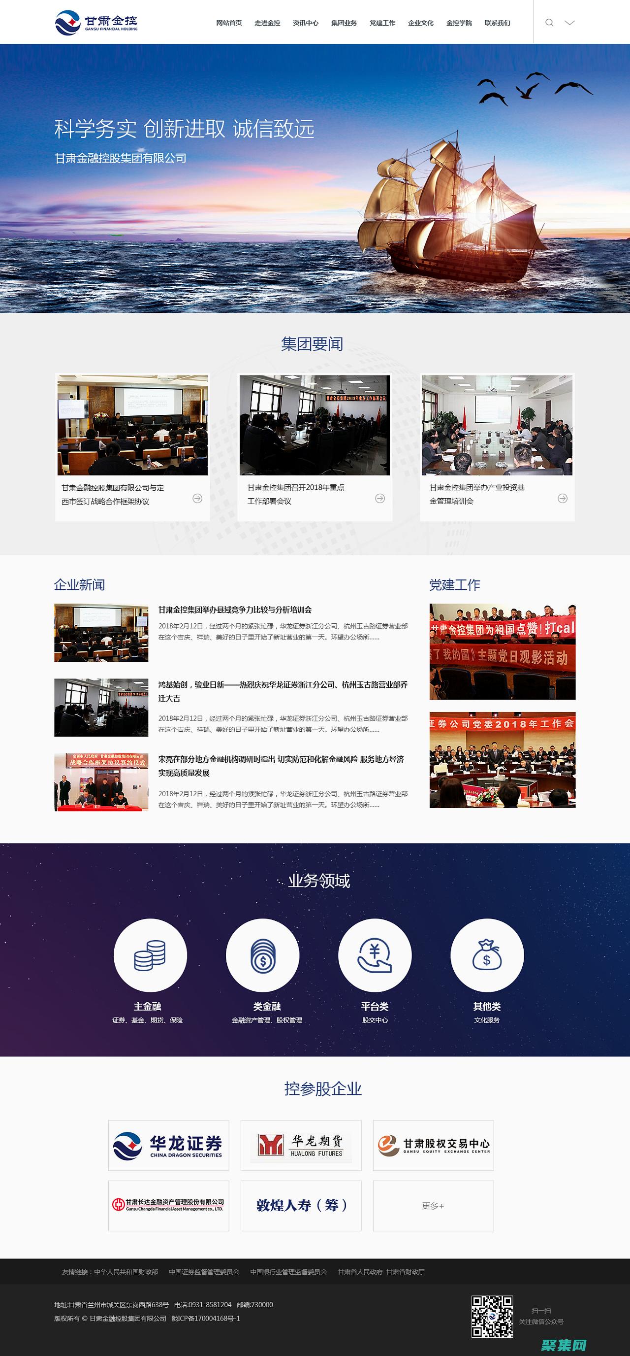 公司