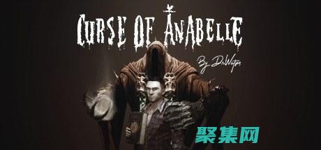 安娜貝爾的詛咒