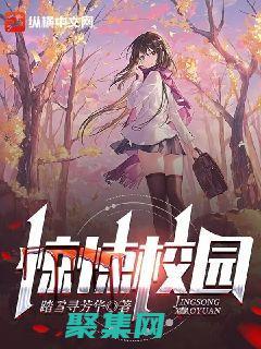 校園靈異風暴
