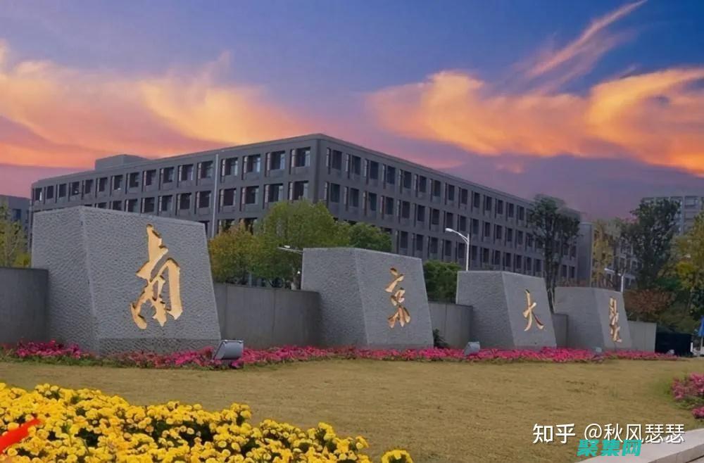 解開(kāi)南京大學(xué)靈異謎團(tuán)：目擊者證詞揭秘神秘事件 (南京大學(xué)解體之前)