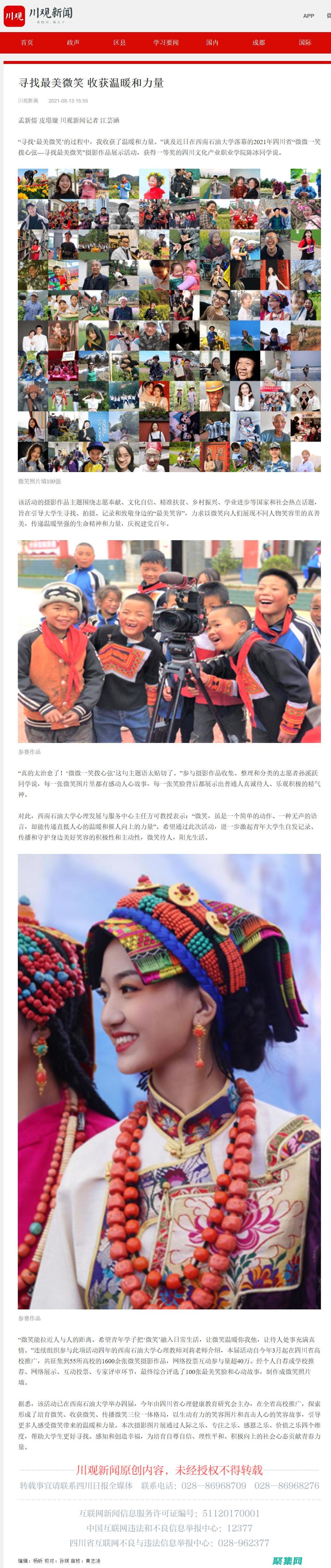 深入探究微笑的狗恐怖照片背后的黑暗傳說(shuō) (有關(guān)微笑的研究實(shí)驗(yàn))