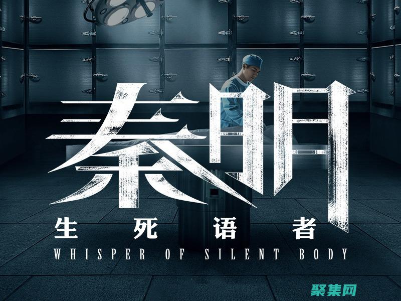 死者的話(huà)語(yǔ)