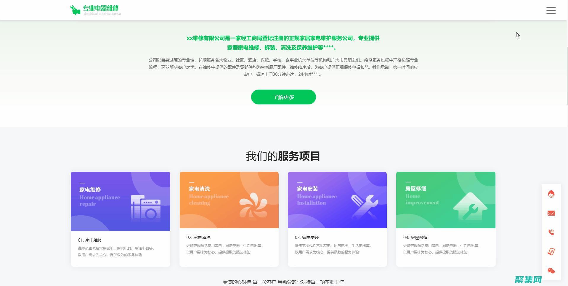 響應式導航菜單的藝術：跨設備無縫交互 (響應式導航菜單是什么)