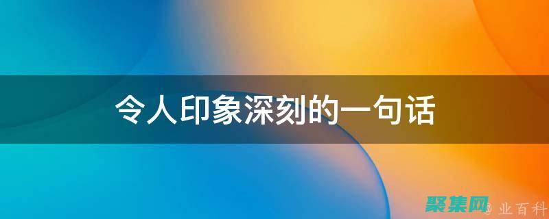 令人驚艷的導航條