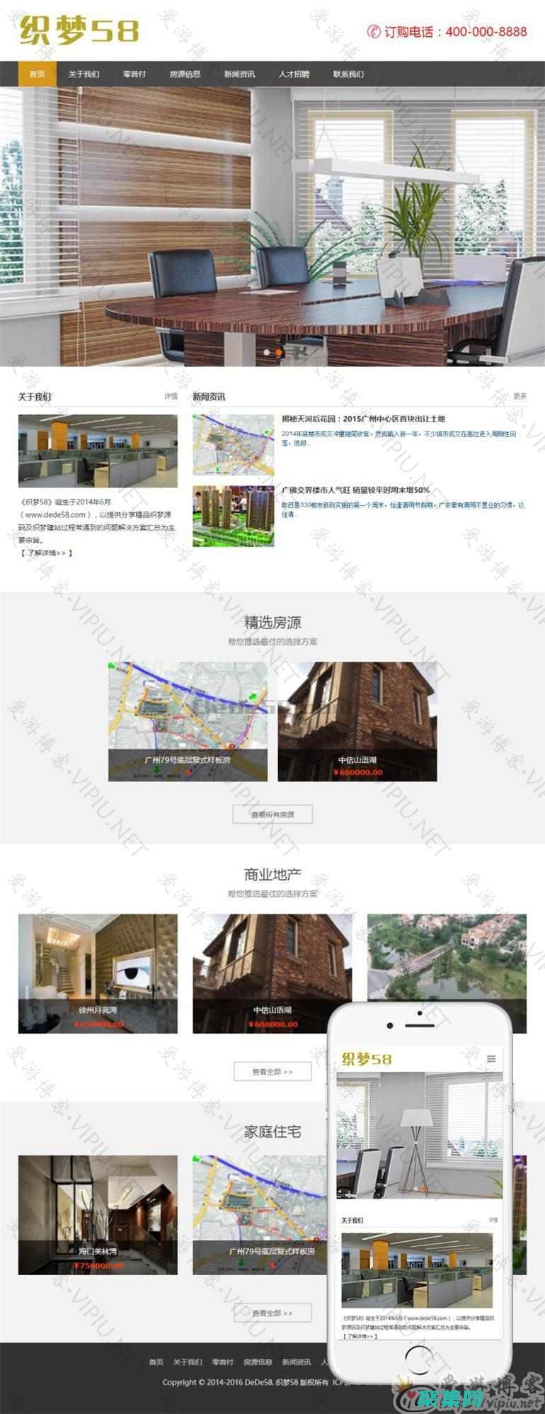 用織夢模板打造你的夢想網站：快速、高效、無憂無慮 (織夢怎么用模板建站)