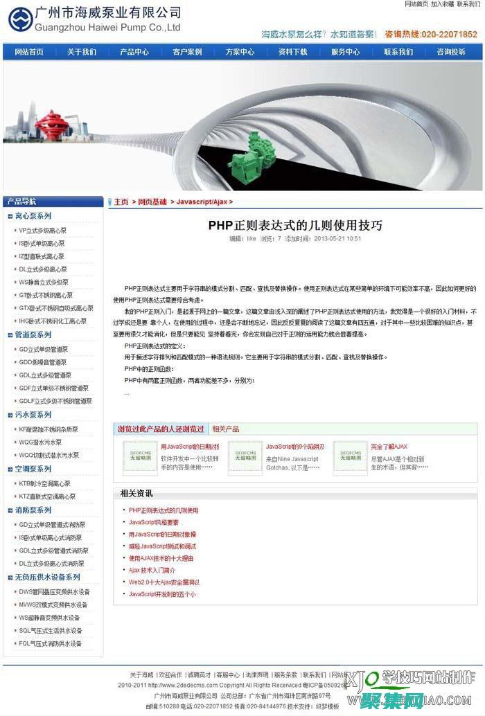 深挖織夢網站源碼