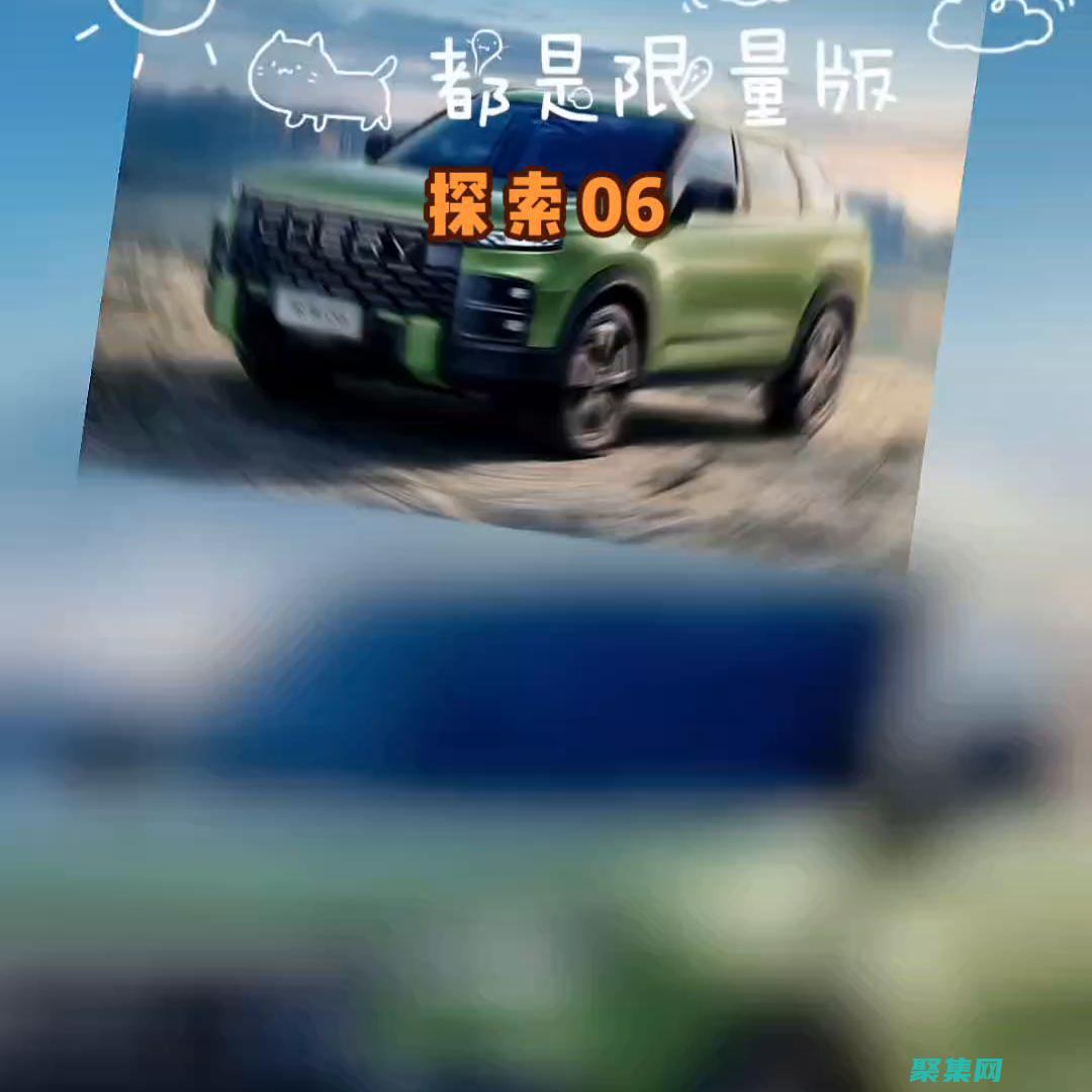 探索