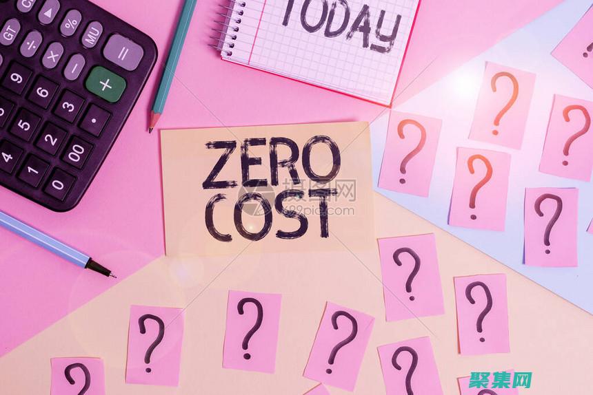 零成本學習 Java，開啟你的編程之旅，創造無限可能 (零成本工作)