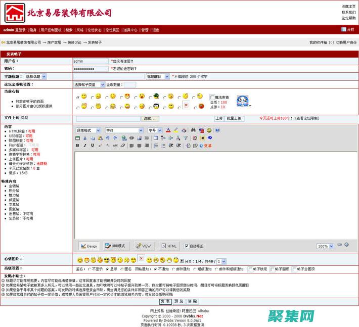 ASP 論壇源碼：開源且可定制，滿足您網站的特定需求 (ASP論壇源碼)