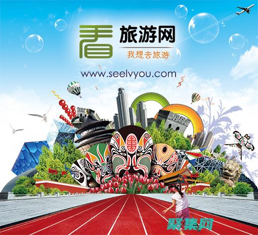 優化您的旅游