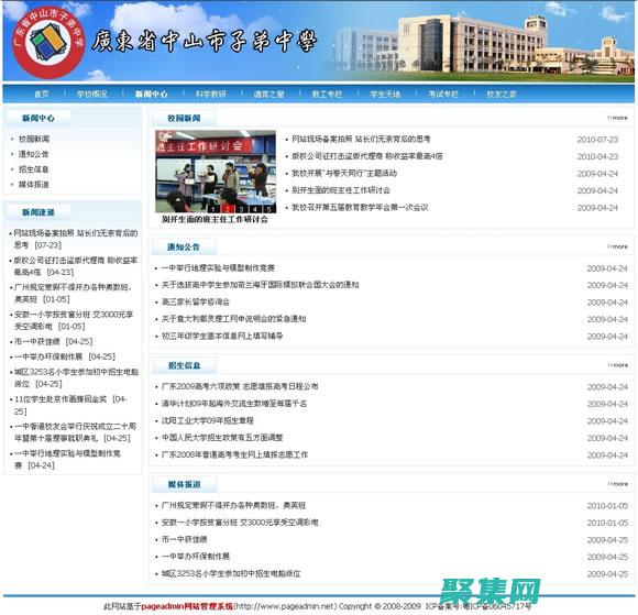 學(xué)校網(wǎng)站源碼庫(kù)：尋找適合您需求的完美代碼 (學(xué)校網(wǎng)登陸入口)