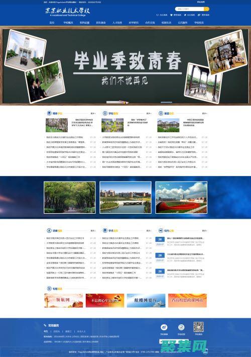 利用學校網站源碼增強學生和家長的溝通 (利用所學知識)