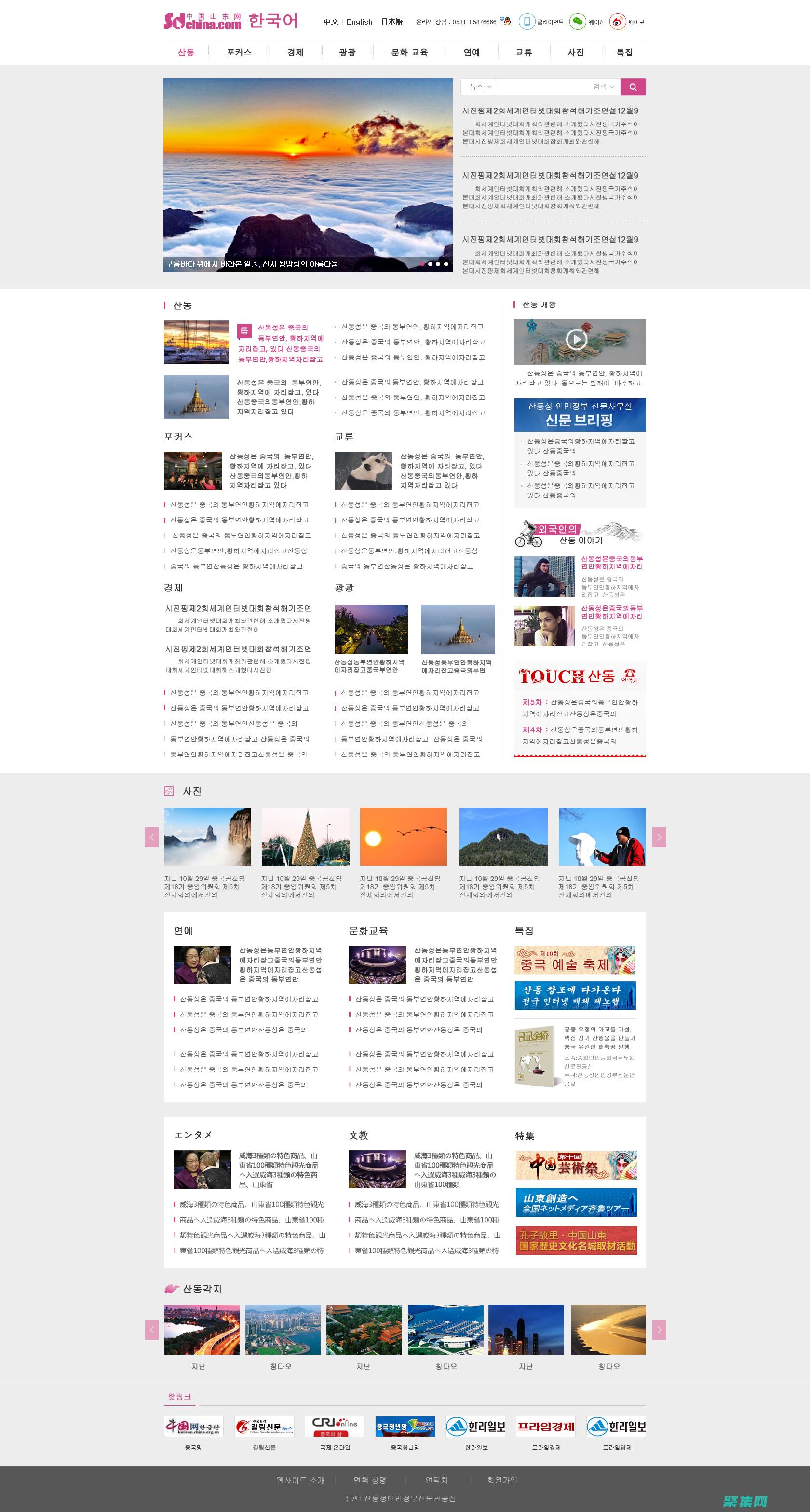 探索新聞網(wǎng)站源碼的奧秘，打造一個動態(tài)且引人入勝的在線門戶 (探索新聞網(wǎng)站有哪些)