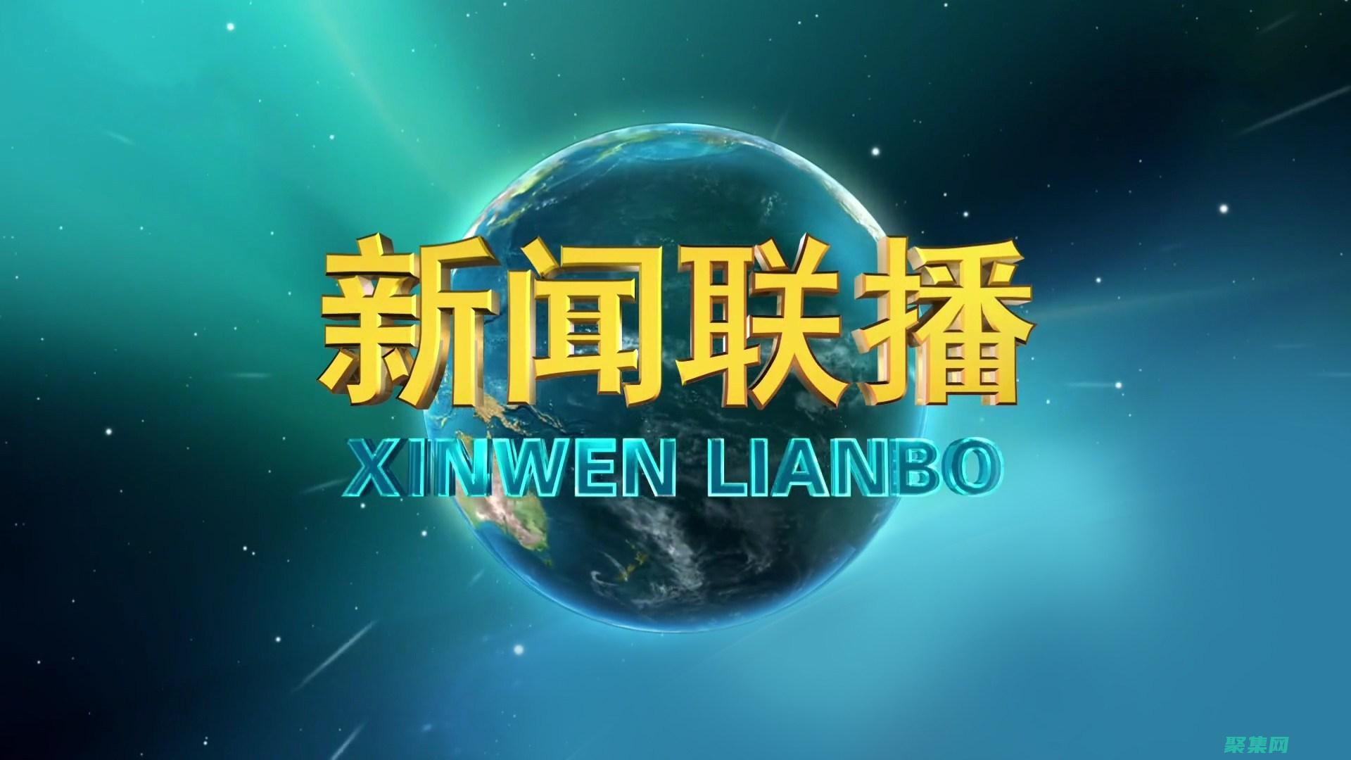 解鎖新聞源碼的力量