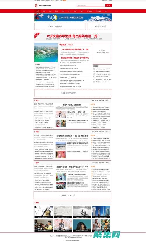 新聞網站源碼初學者教程：掌握基礎知識，打造一個成功的在線平臺 (新聞網站源碼帶采集)