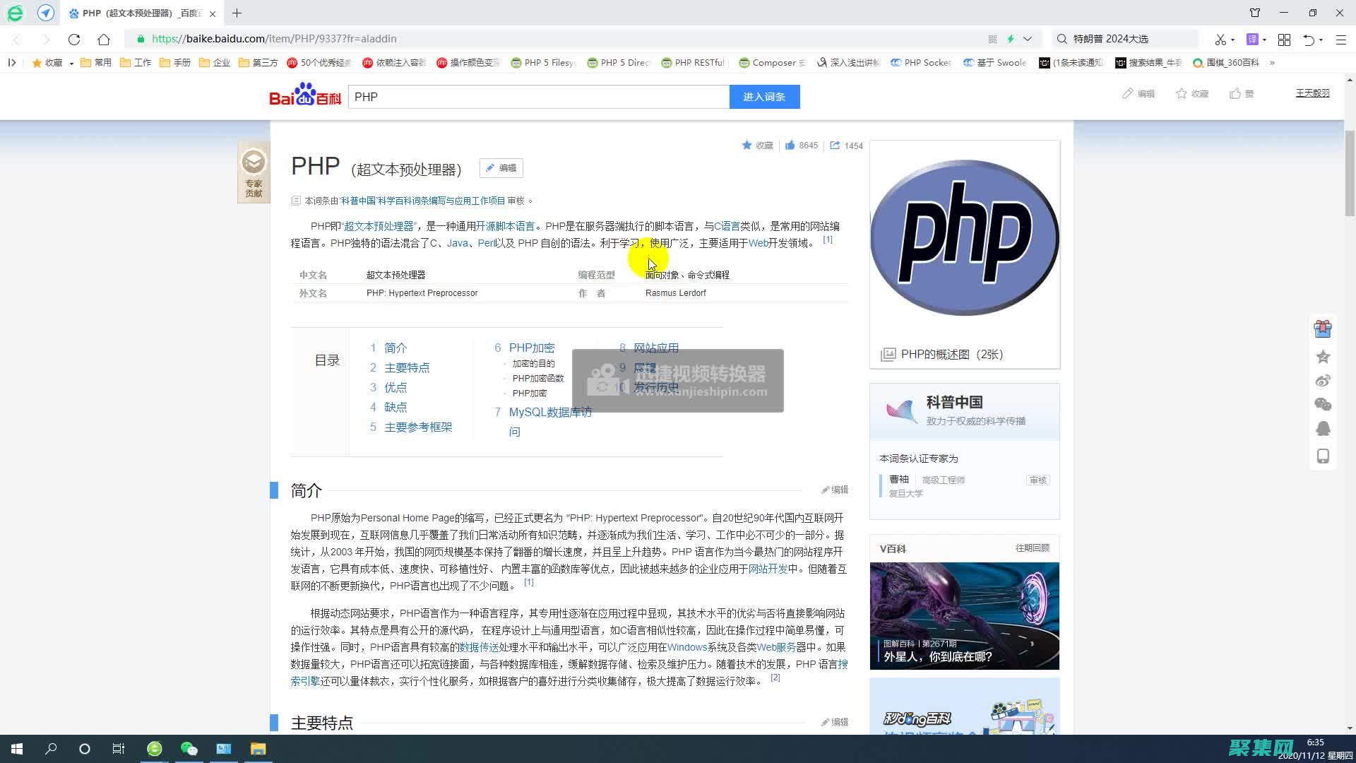 PHP 入門：構建您的第一個動態網站，一步一步 (php入門到精通課程100講)