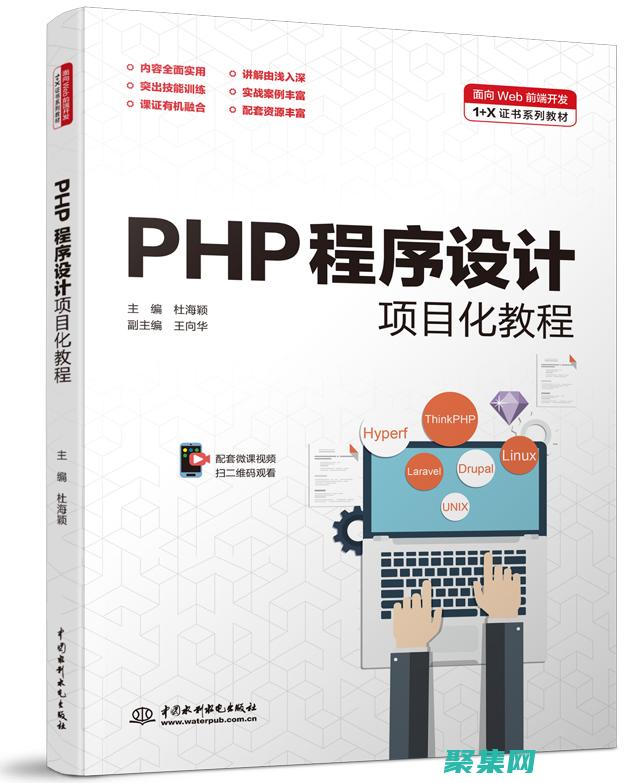 PHP 項目案例研究：利用 PHP 構(gòu)建真實世界的應用程序 (php 項目)