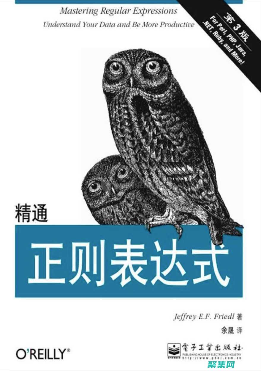 徹底掌握正則