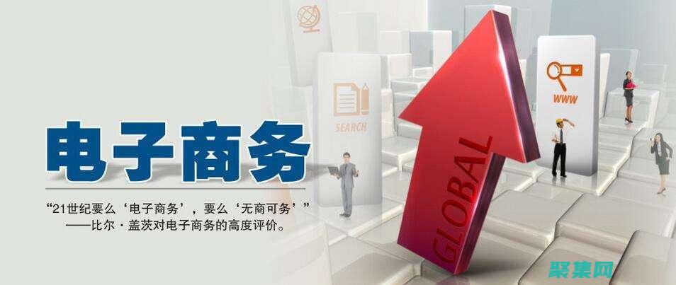 掌握電子商務(wù)網(wǎng)站源碼的精髓：打造一個(gè)用戶(hù)友好、功能豐富的在線(xiàn)零售體驗(yàn) (掌握電子商務(wù)人員的職業(yè)道德)