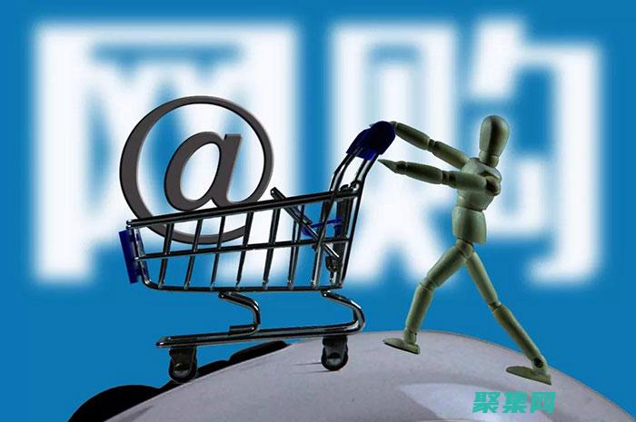 電子商務網站開發