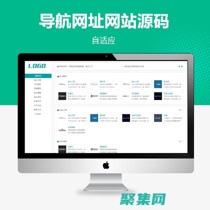 網(wǎng)址導(dǎo)航源碼