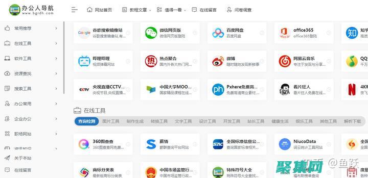 網(wǎng)址導航平臺：匯聚海量資源，連接網(wǎng)絡世界 (網(wǎng)址導航平臺安全評估)