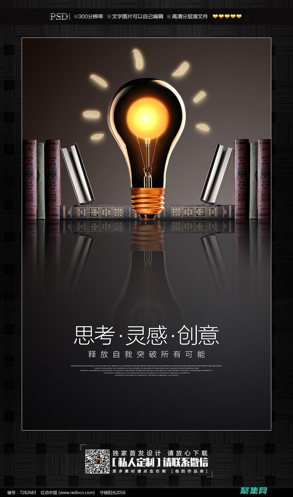 釋放你的創造力