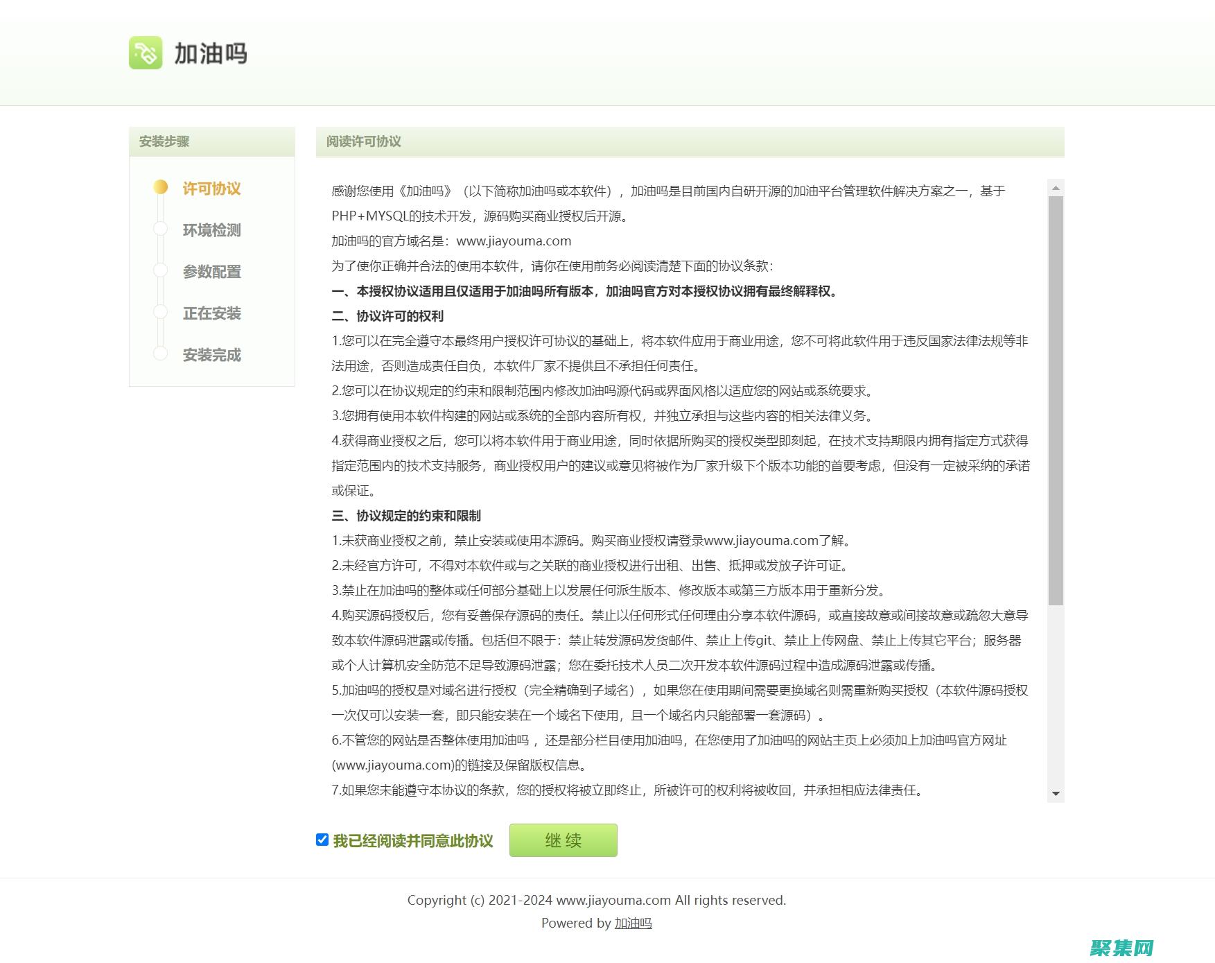 商業網
