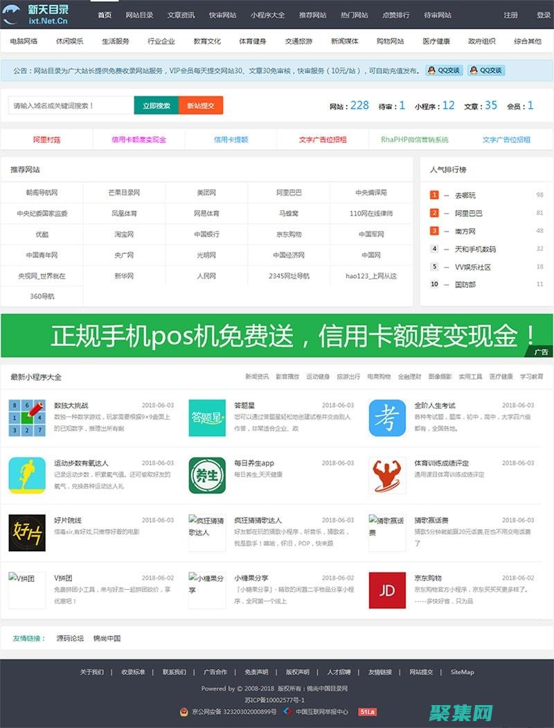 整站程序：網站開發的基石，打造卓越數字體驗 (整站系統)