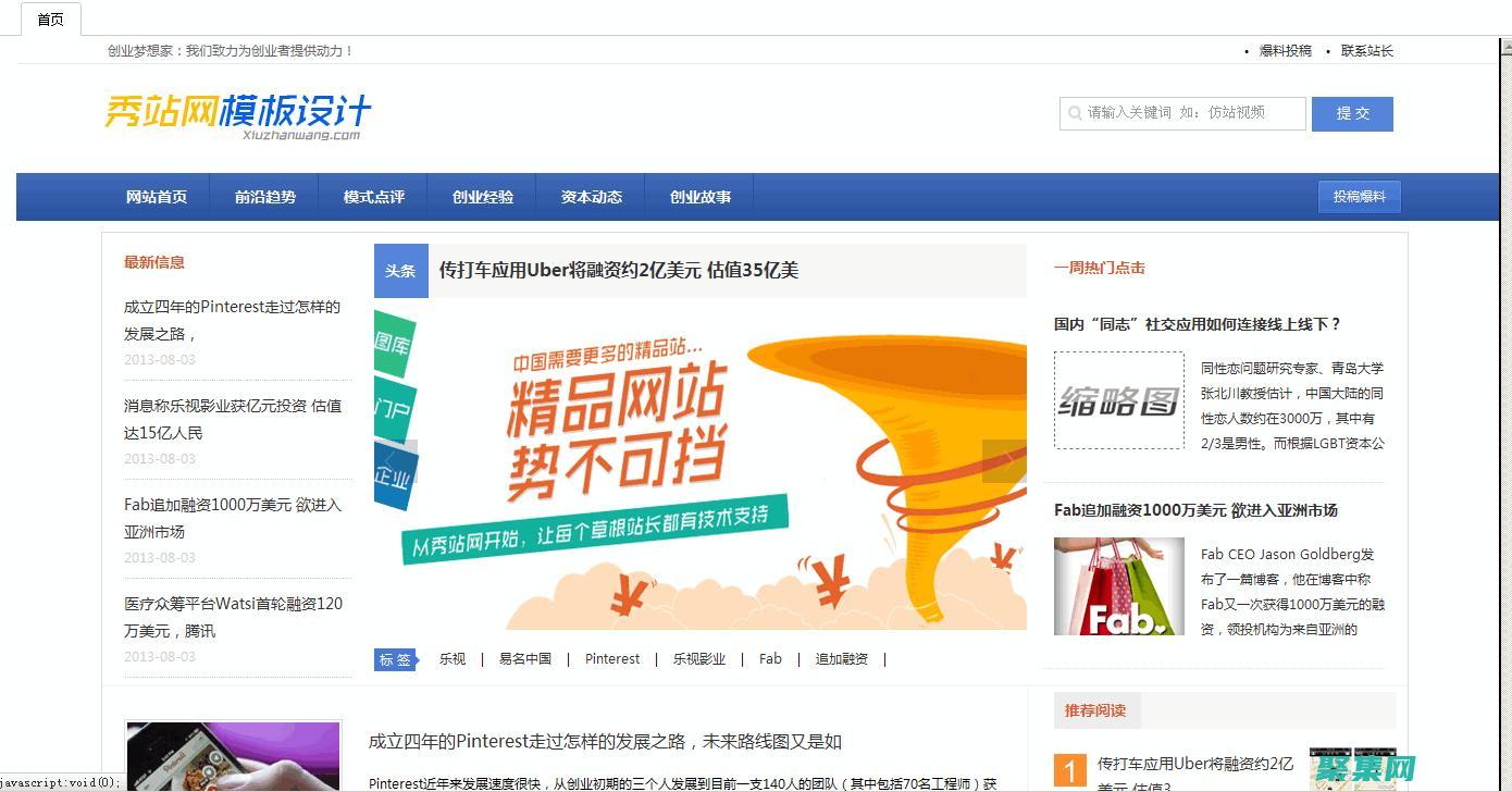 織夢CMS仿站指南：從零開始打造專業網站 (織夢cms仿站教程)