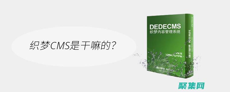 cms仿站教程