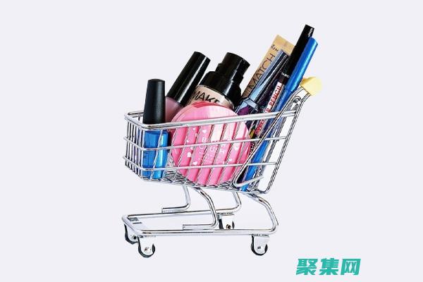 優(yōu)化購物車代碼：提高轉(zhuǎn)化率的最佳實踐 (優(yōu)化購物車代碼怎么做)