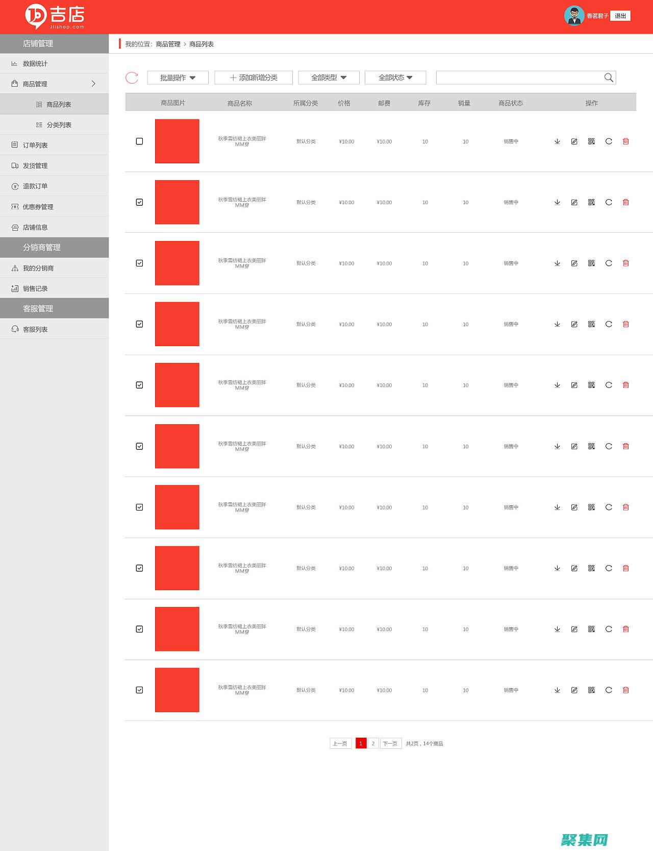 產(chǎn)品推薦：AI 可以根據(jù)客戶的瀏覽和購買歷史來推薦產(chǎn)品。這有助于客戶發(fā)現(xiàn)他們可能感興趣的新產(chǎn)品，并增加銷售額。(產(chǎn)品推薦APP)