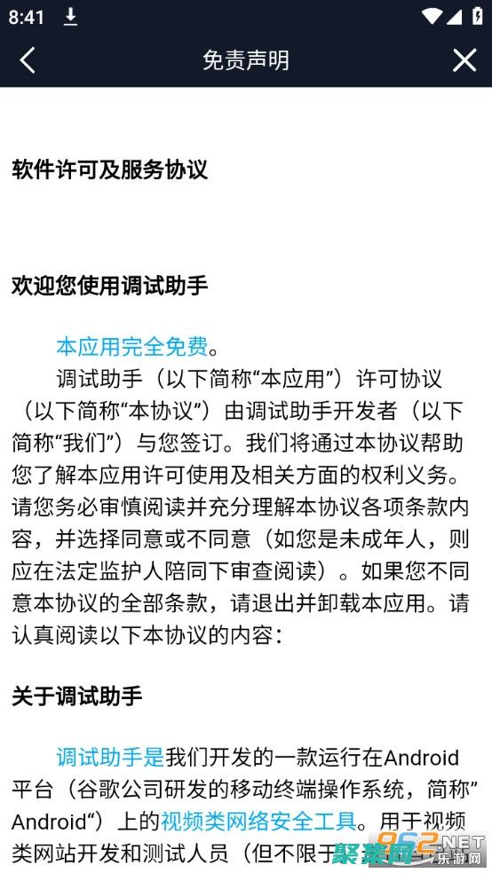用于查找和解決中的錯誤
